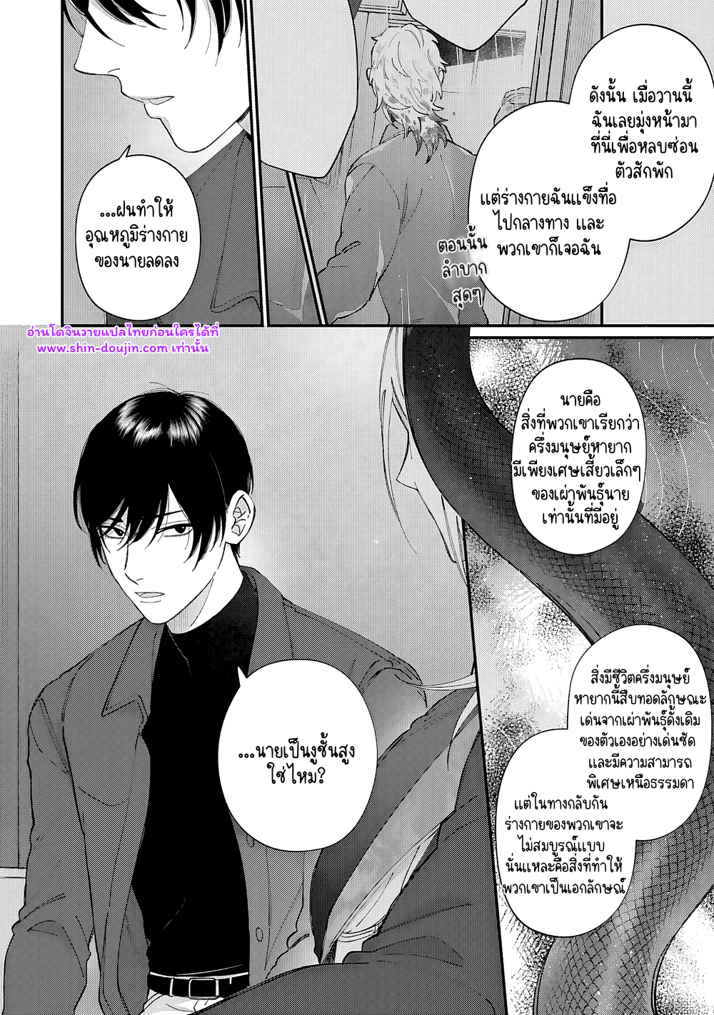 Doku ni Kuchizuke EP 2